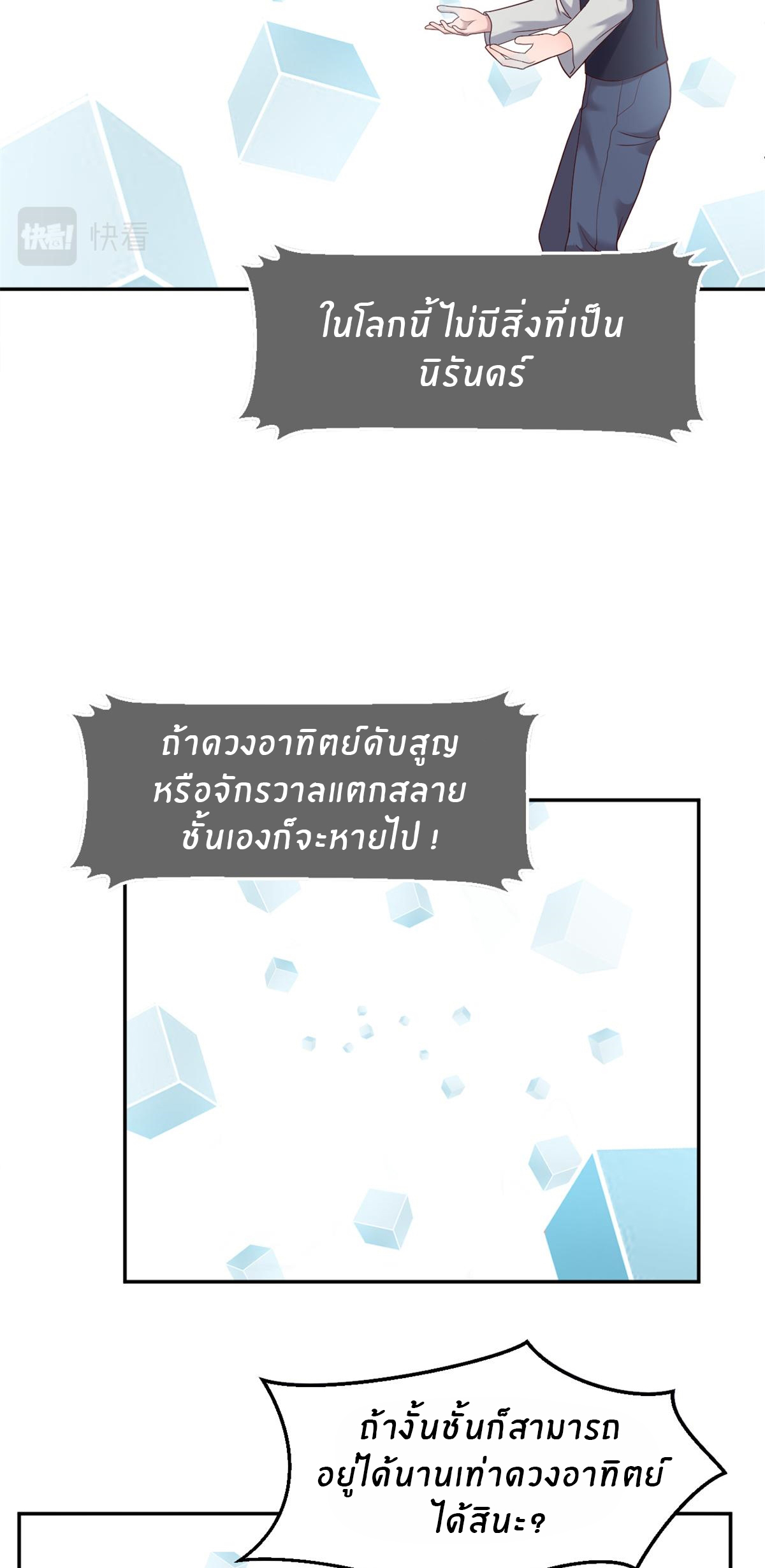 พี่สาวอยากเล่นคุณ ตอนที่ 13 หน้า 15