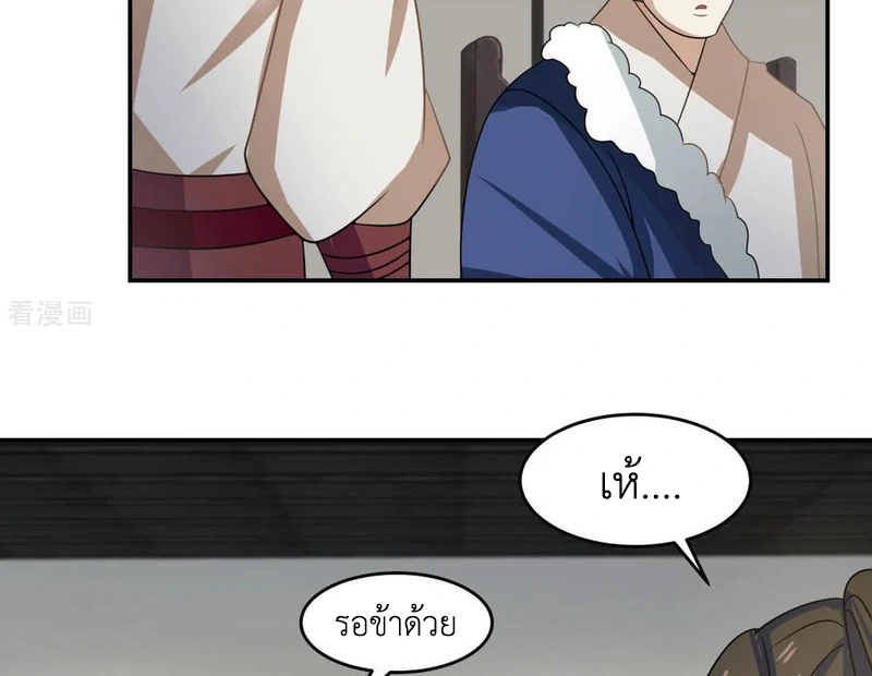 Chaos Alchemist (วิบัติการณ์เทพเซียนโอสถ) ตอนที่ 110 หน้า 44