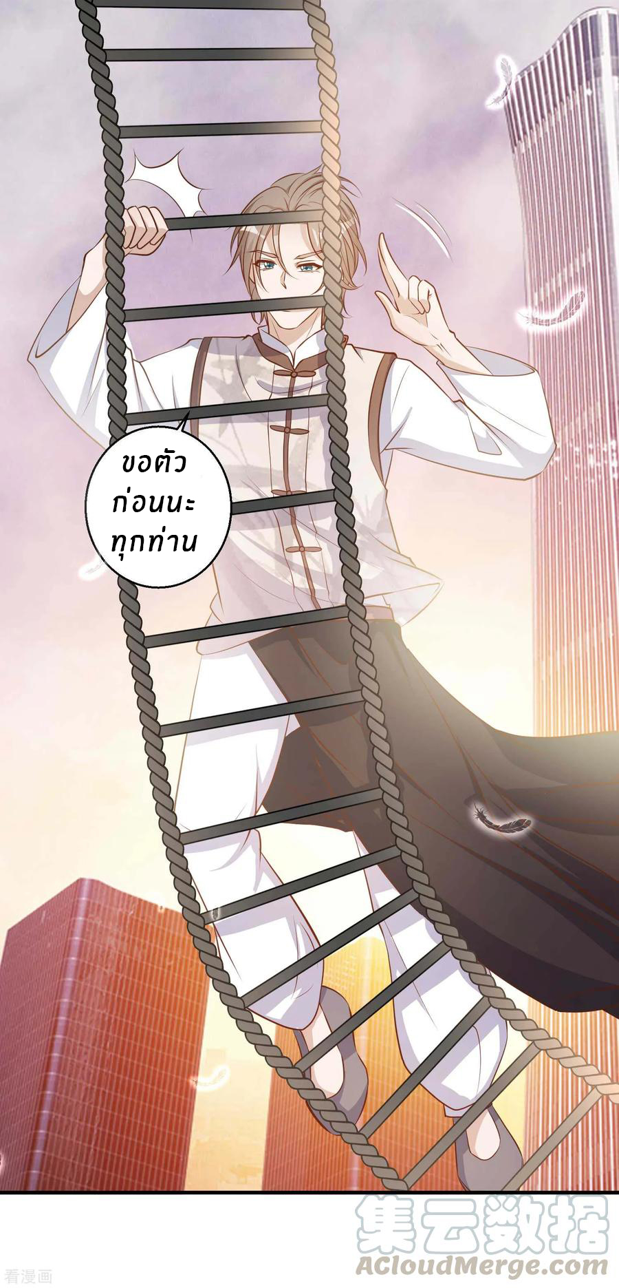 God Fisherman ตอนที่ 75 หน้า 22