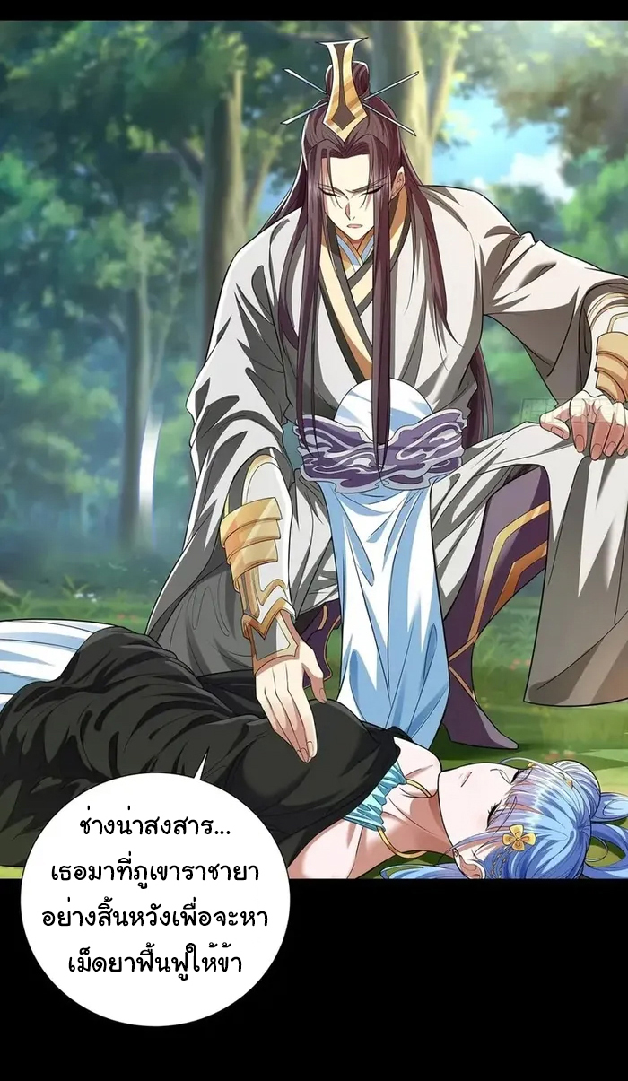 Life Exchange Club ตอนที่ 8 หน้า 15