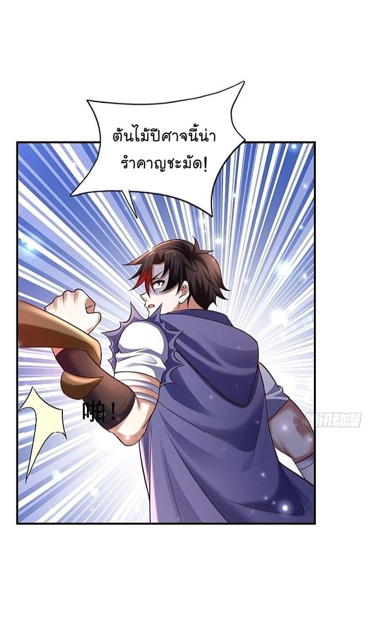 The best game master of the city – สุดยอดเซียนเกมแห่งคนร ตอนที่ 22 หน้า 16