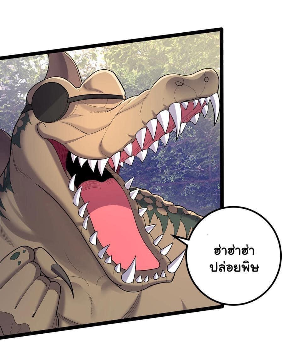 เทพวายร้ายกลับชาติมาเกิดใหม่ ตอนที่ 78 หน้า 18
