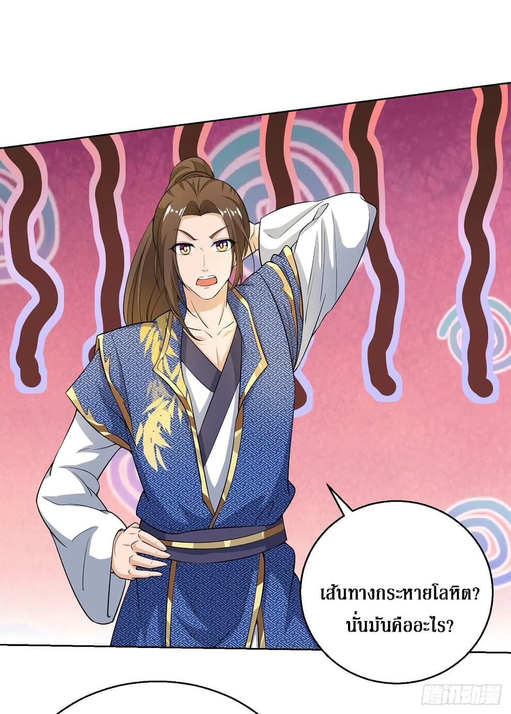 Dominate The Three Realms ตอนที่ 153 หน้า 16