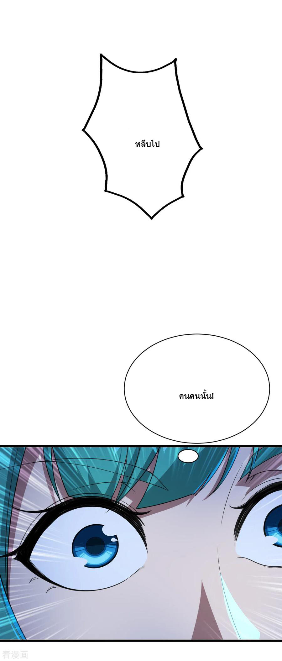 เทพอสูรสยบฟ้า ตอนที่ 106 หน้า 5