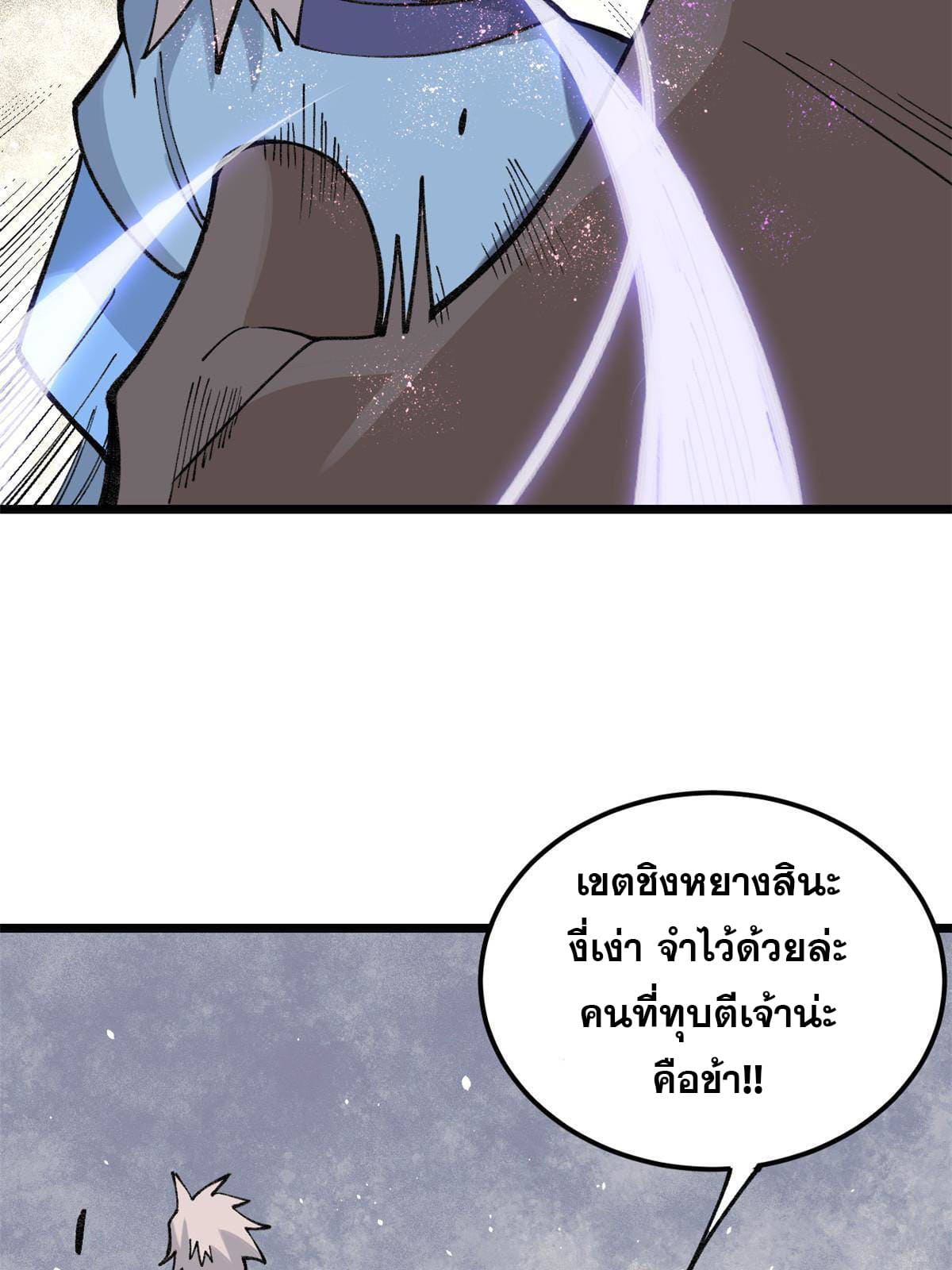 นิกายที่แข็งแกร่งที่สุด (ทันจีน) ตอนที่ 136 หน้า 33