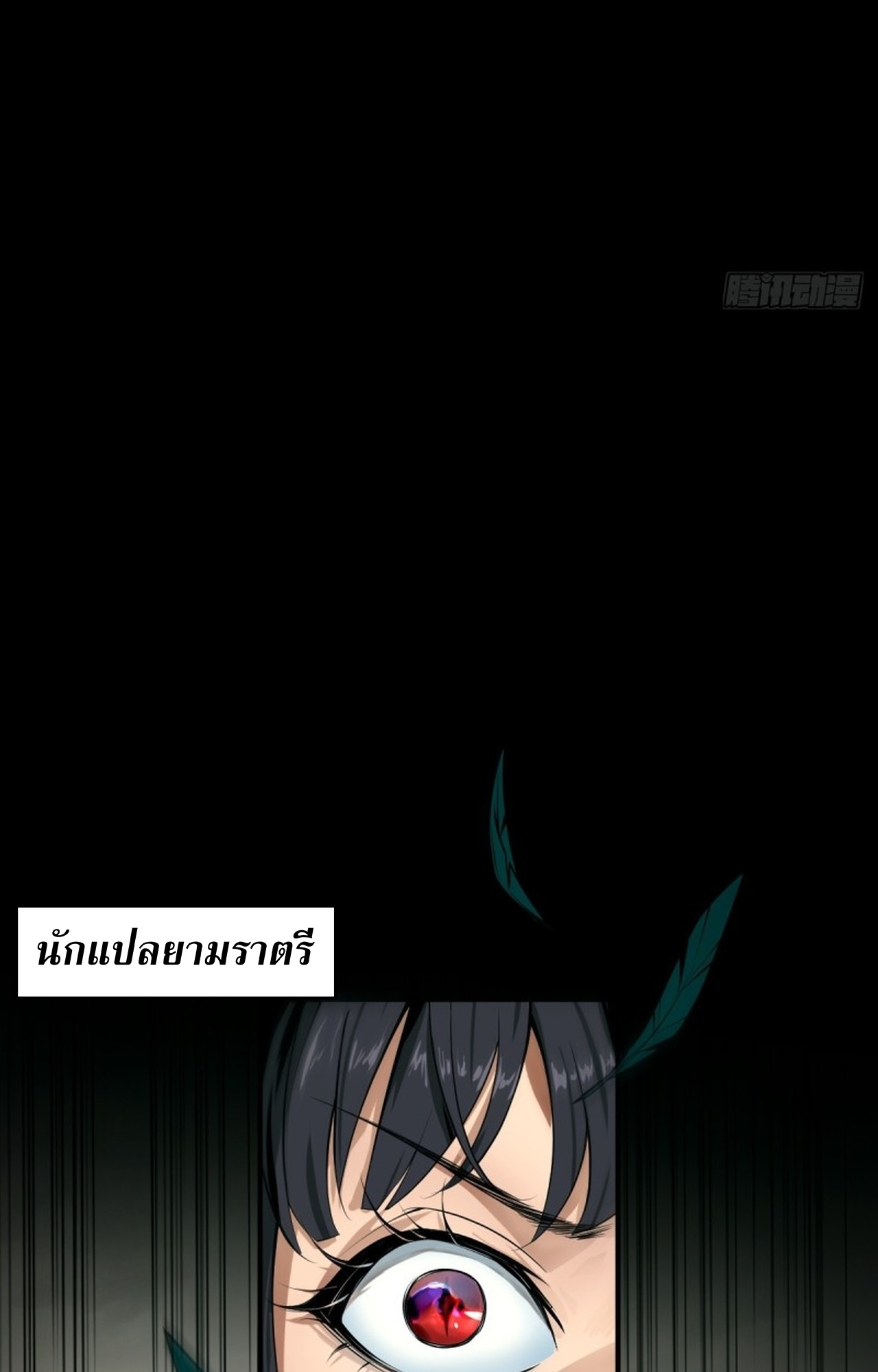 อยู่ๆก็มีลูกสาวบุญธรรมเป็นจอมมารซะงั้น ตอนที่ 1 หน้า 44