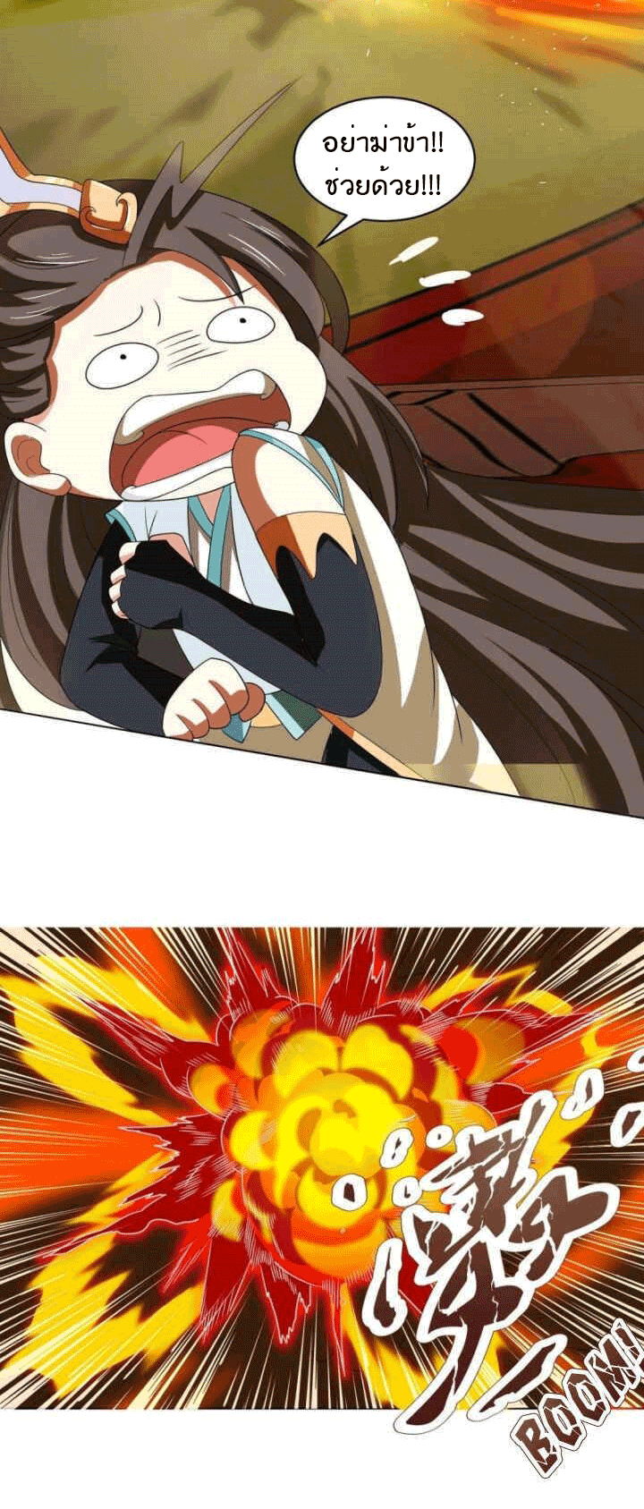 One Step Toward Freedom ตอนที่ 139 หน้า 24