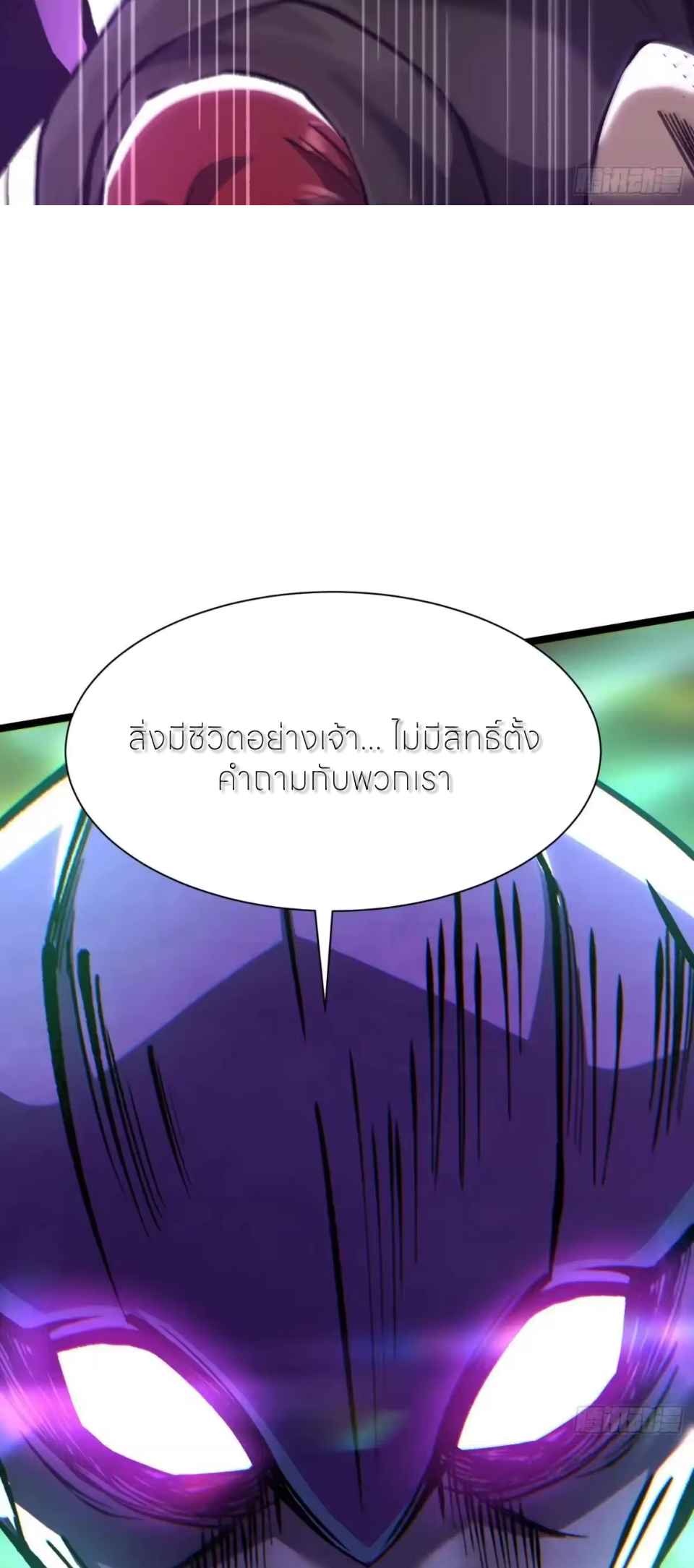 ไม่อยากเรียนทักษะ แห่งคำสาปเลย! ตอนที่ 180 หน้า 17
