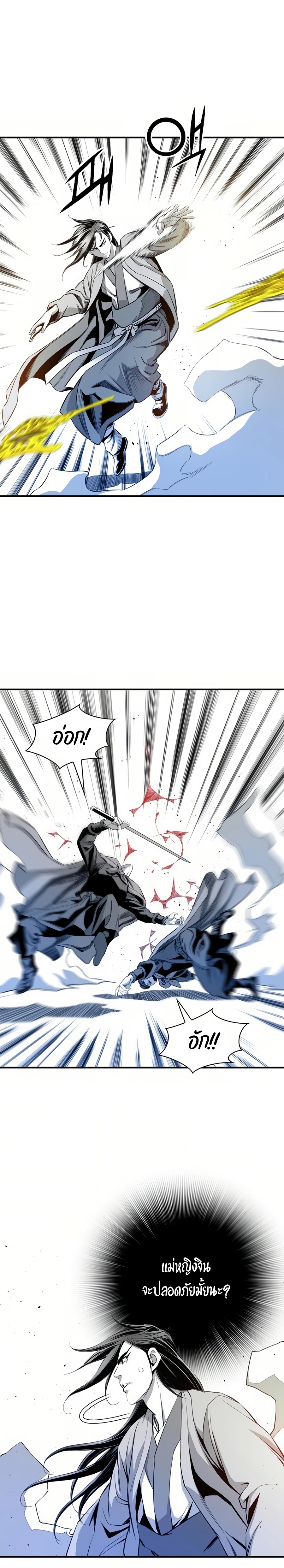 เส้นทางสู่สวรรค์ ตอนที่ 60 หน้า 16