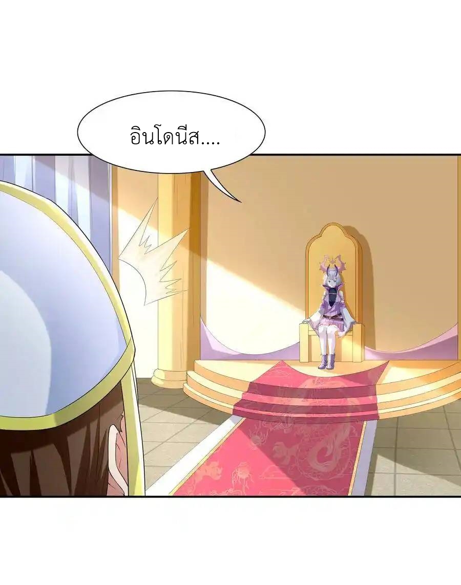 My Harem Is Entirely Female Demon Villains ตอนที่ 17 หน้า 48