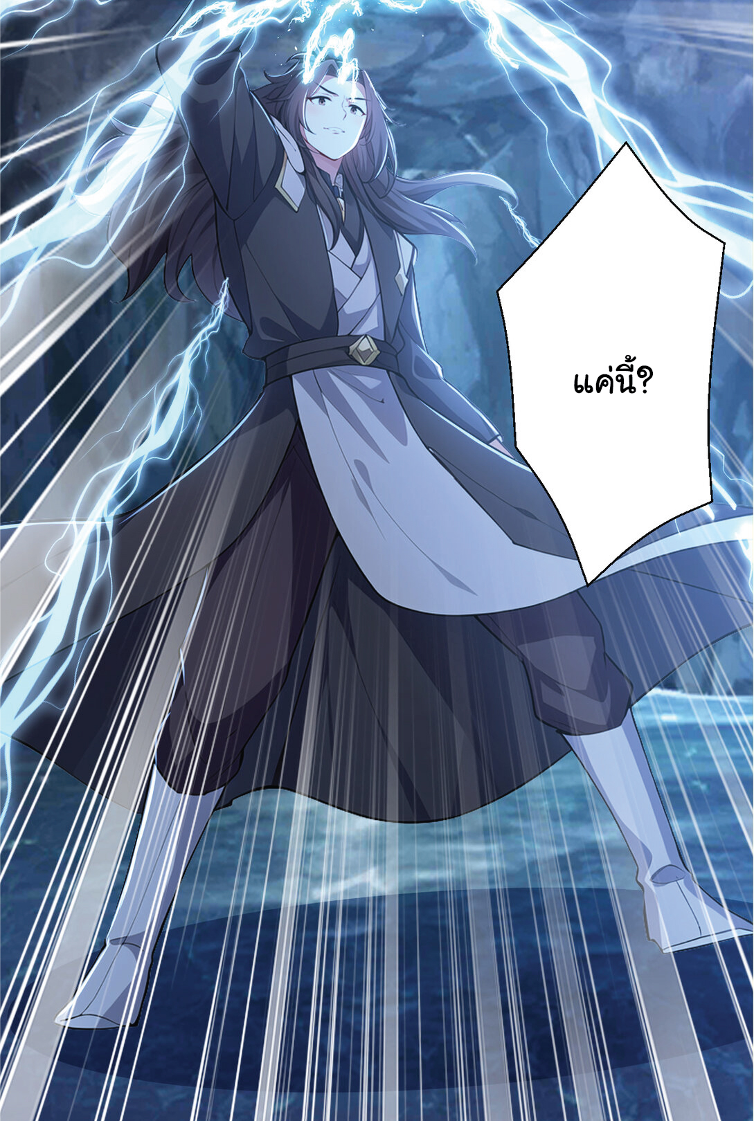 I Get Stronger Just by Lying down while My Apprentice Cultivates ตอนที่ 26 หน้า 14