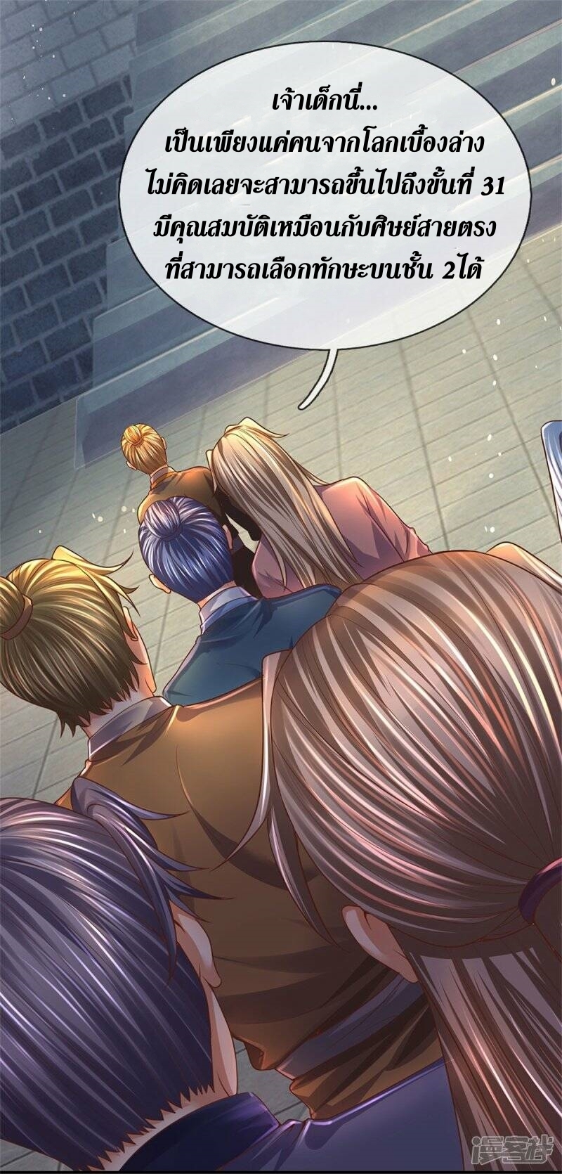 Sky Sword God ตอนที่ 102 หน้า 22