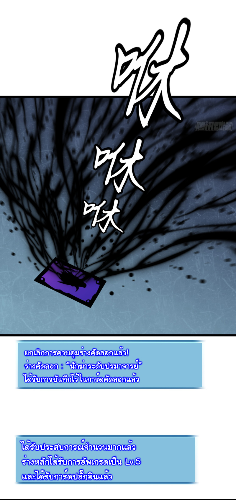 Mirror Prepayment - ระบบคัดลอกเงา ตอนที่ 8 หน้า 29