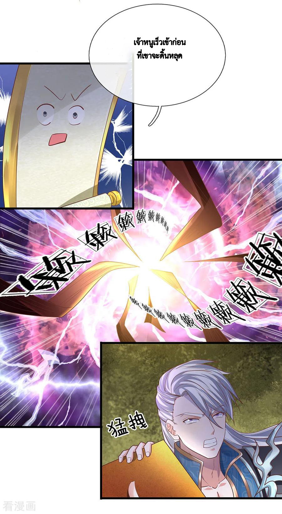 Shura Sword Sovereign ตอนที่ 48 หน้า 19