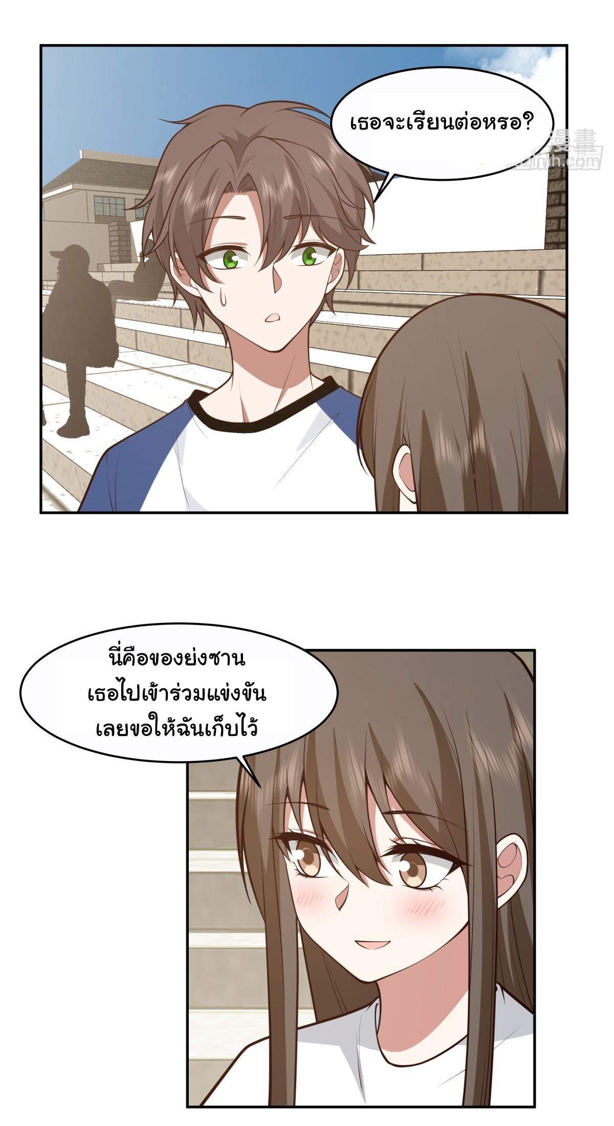 ผมไม่ได้อยากกลับมาเกิดใหม่เลยจริงๆ ตอนที่ 108 หน้า 24