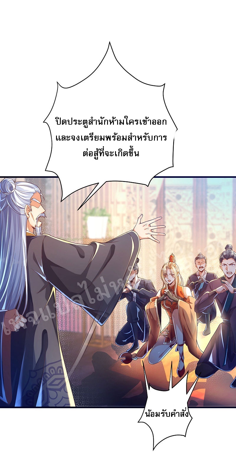 |.การหวนคืนราชันย์เทพสวรรค์ (จบแล้ว) ตอนที่ 37 หน้า 7