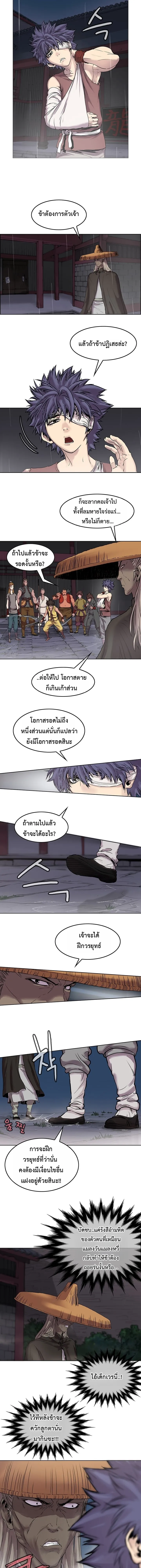 ราชาหมัดหนึ่งในใต้หล้า ตอนที่ 1 หน้า 11