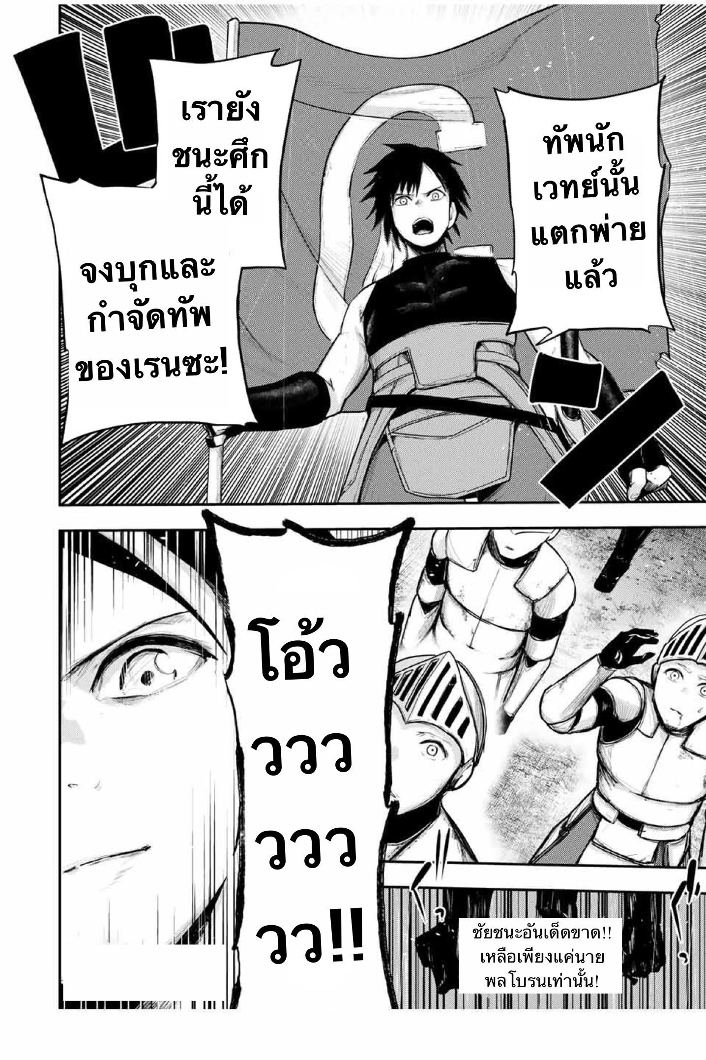 Dorei Tensei Sono Dorei Saikyou no Moto Ouji ni Tsuki ตอนที่ 30 หน้า 20