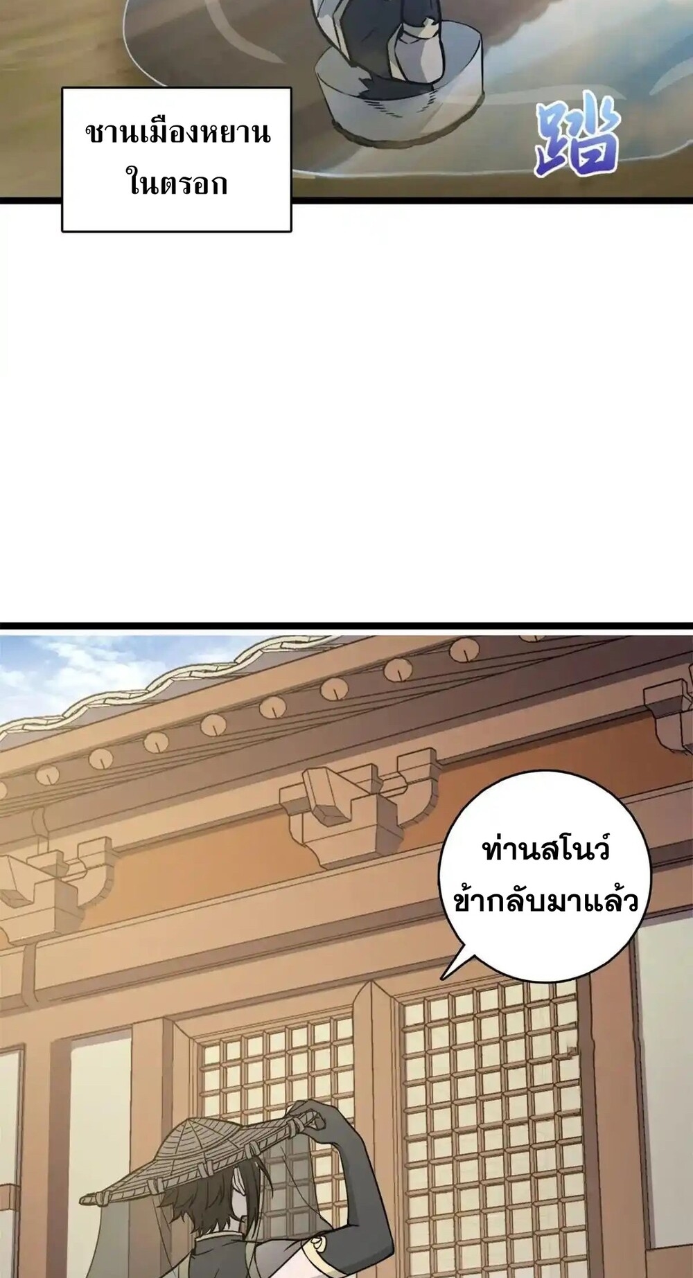 โครตคน ยิ่งตายยิ่งแกร่ง ตอนที่ 1 หน้า 73