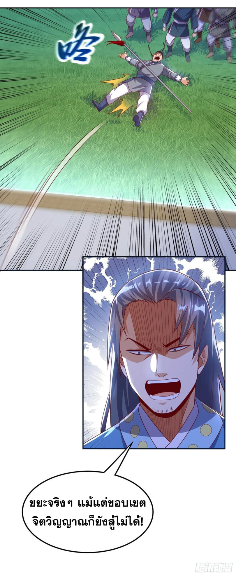 Wu ni ตอนที่ 170 หน้า 12