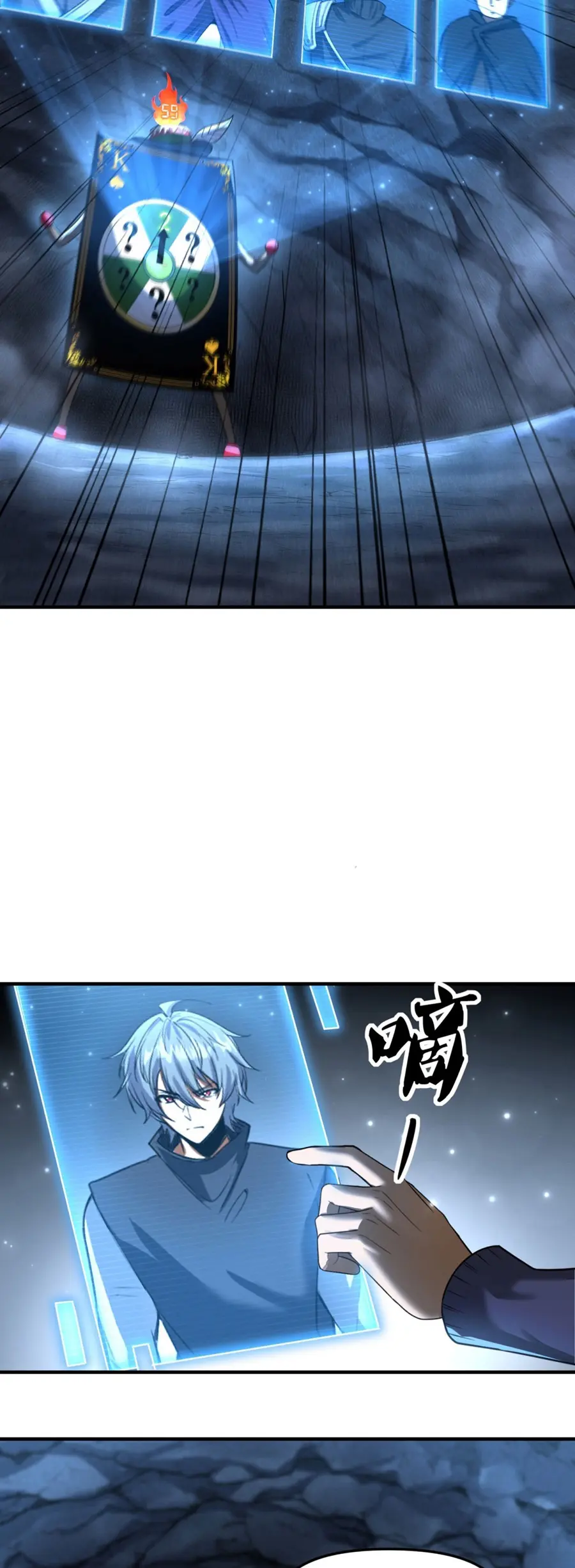 ราชาเศษขยะ ตอนที่ 5 หน้า 35