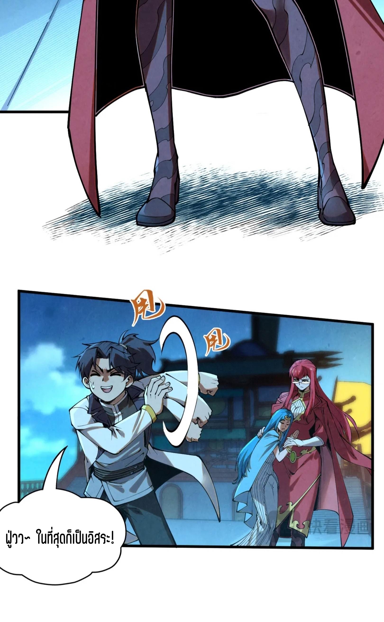 มหาเทพนิรันดร์กาล ตอนที่ 127 หน้า 25