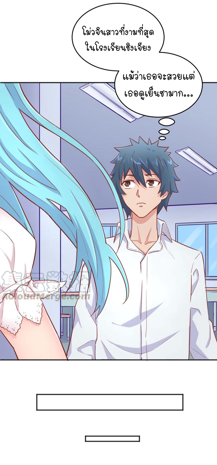 เทพเซียนหมอ ของยัยเทพธิดา ตอนที่ 41 หน้า 3