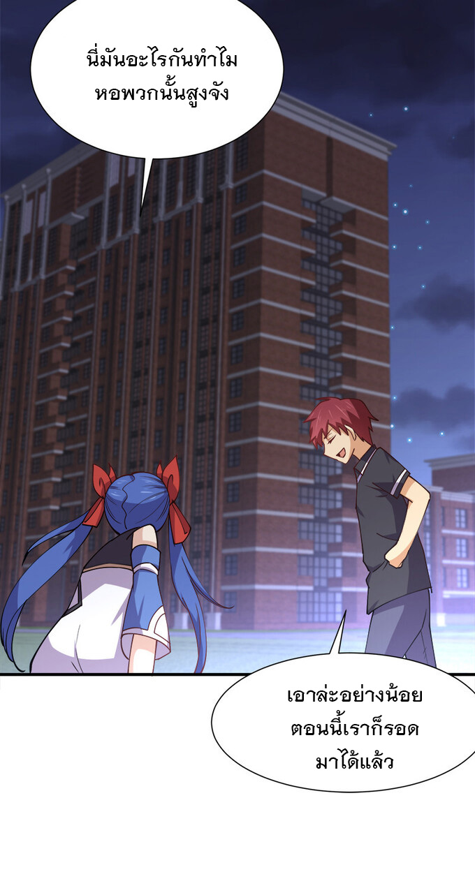 แฟนของผมชื่อหลงอ่าวเทียน ตอนที่ 7 หน้า 52