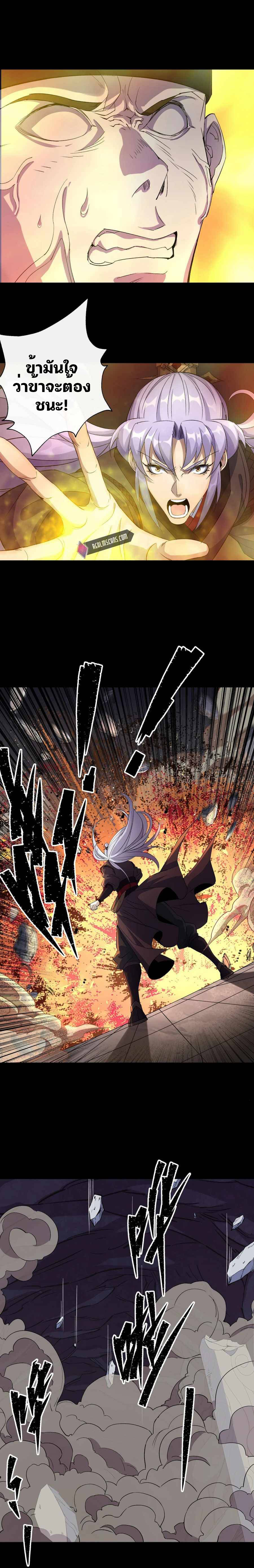 มหาปราชญ์ผู้ยิ่งใหญ่ ตอนที่ 31 หน้า 10