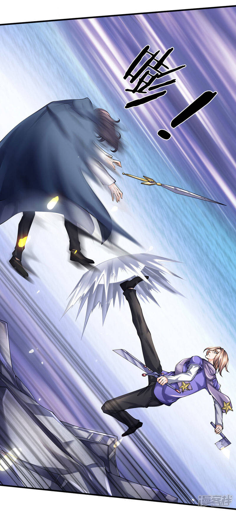 ราชาเทพนิรันดร์ (Eternal god king) ตอนที่ 196 หน้า 7