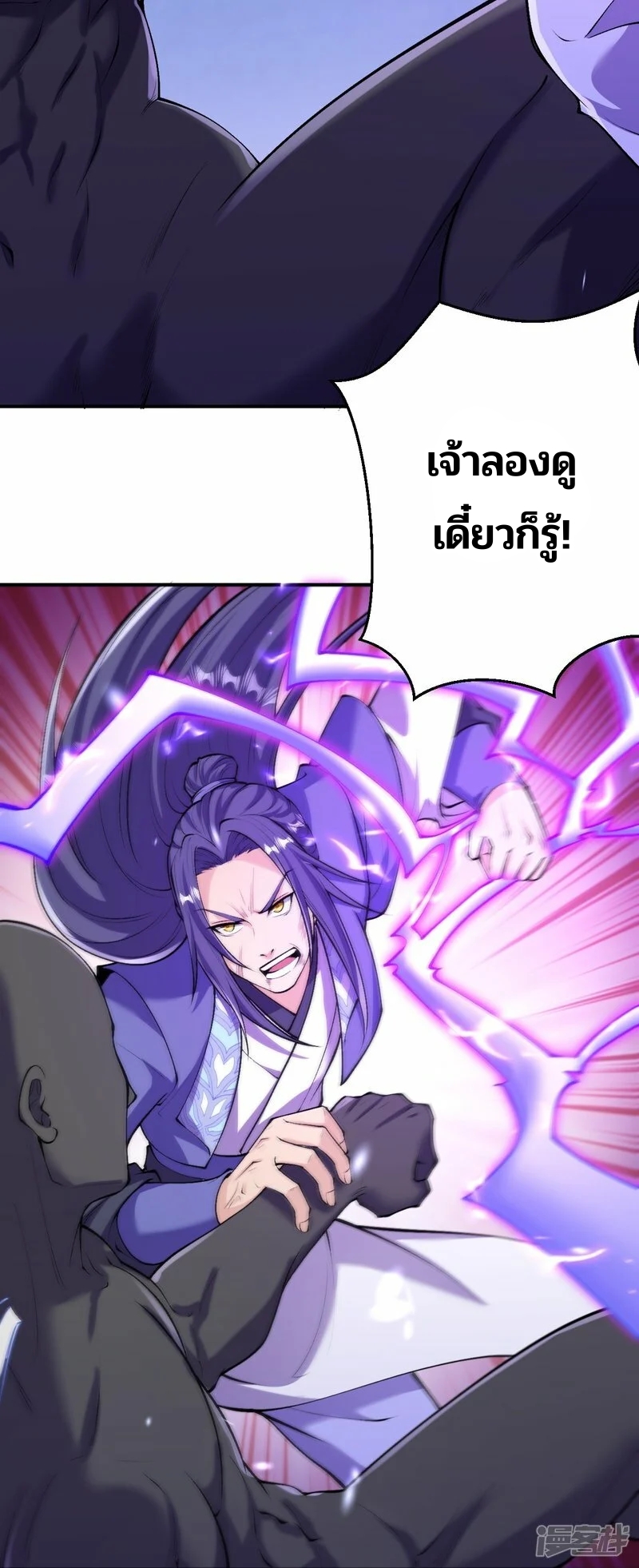 บรรพบุรุษผู้ขัดเกลากายา (ทันจีน) ตอนที่ 155 หน้า 11