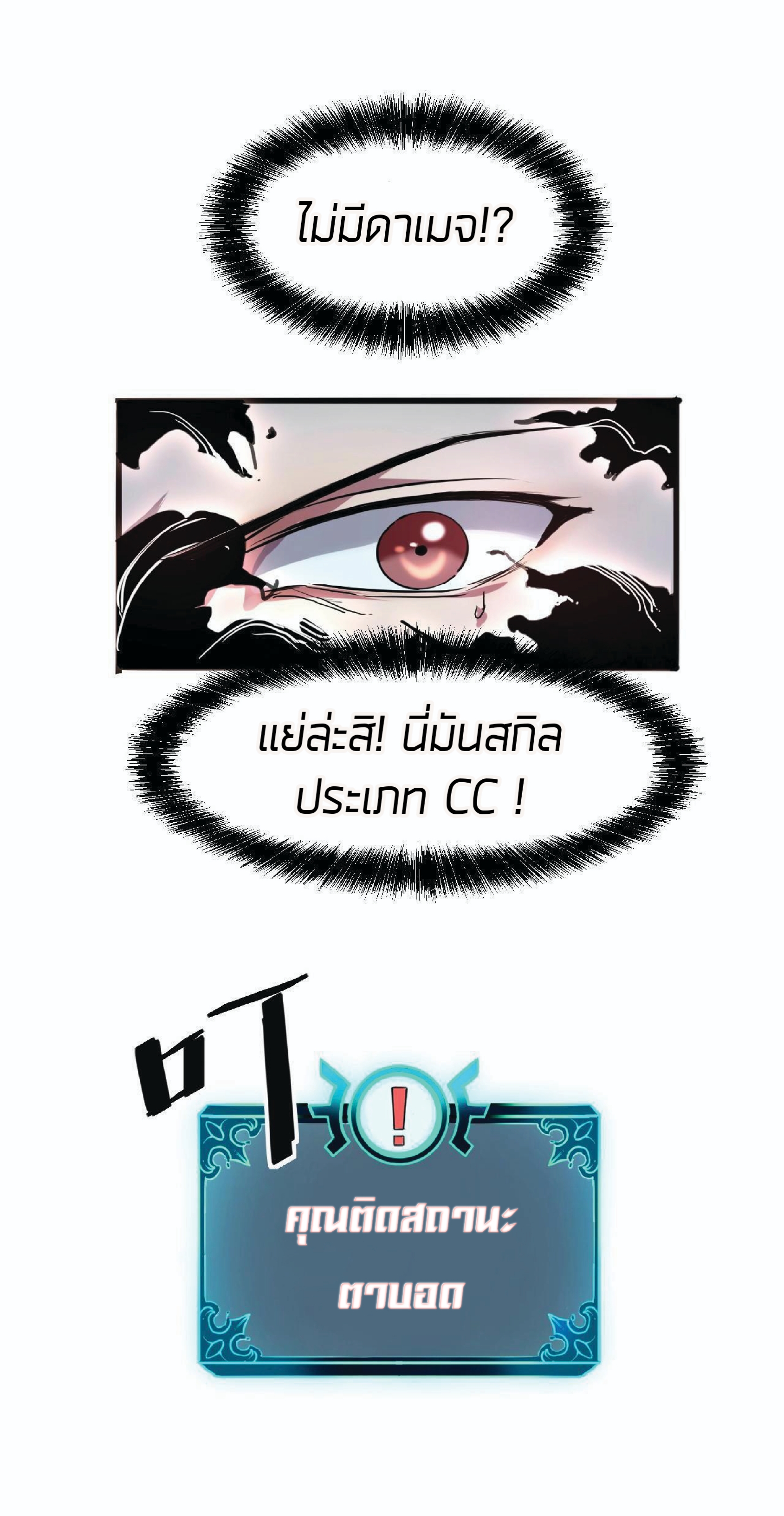 ราชาบัค ตอนที่ 9 หน้า 11