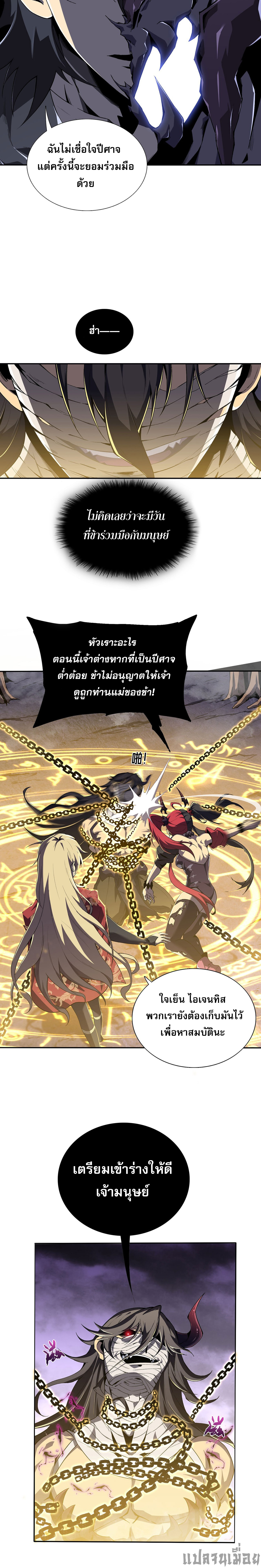 (ซ้ำกับนักล่าสีเหลือง)SSS-Class Assassin’s Return ตอนที่ 3 หน้า 16