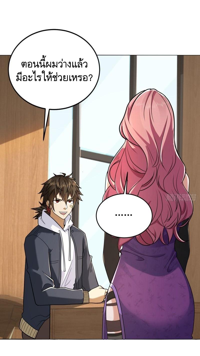 THE FIRST ORDER ตอนที่ 157 หน้า 54