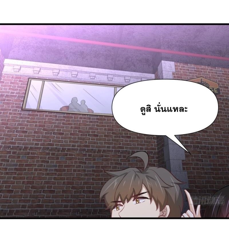 Immortal Swordsman in The Reverse World ข้าเซียนกระบี่ไม่เกาะสตรี ตอนที่ 239 หน้า 30