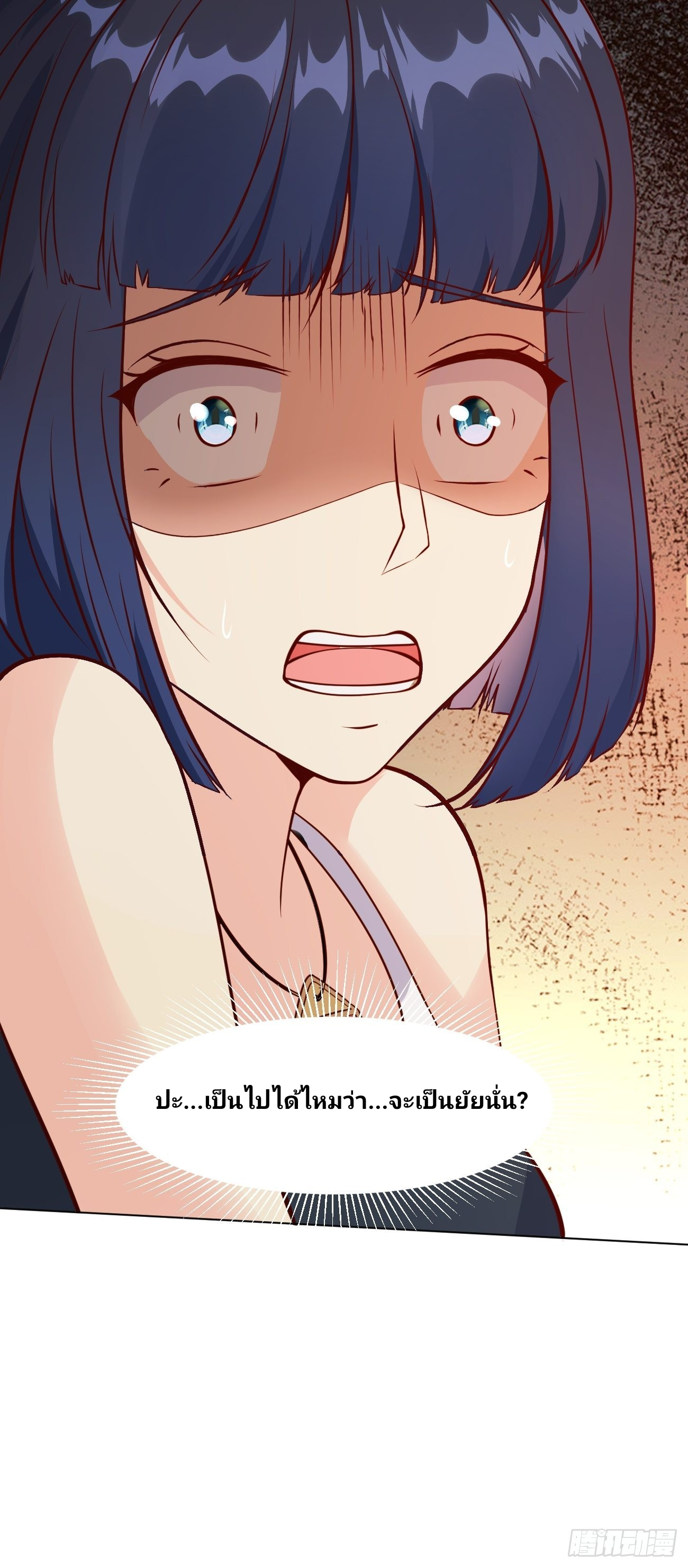 ฉันสุ่มตัวตนใหม่ทุกสัปดาห์ ตอนที่ 35 หน้า 46