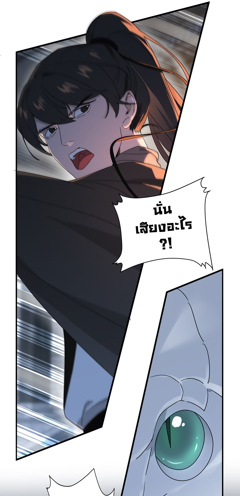 The Snake Demon Wants to Flee - ยุทธการหลบหนีของปีศาจงู ตอนที่ 3 หน้า 4