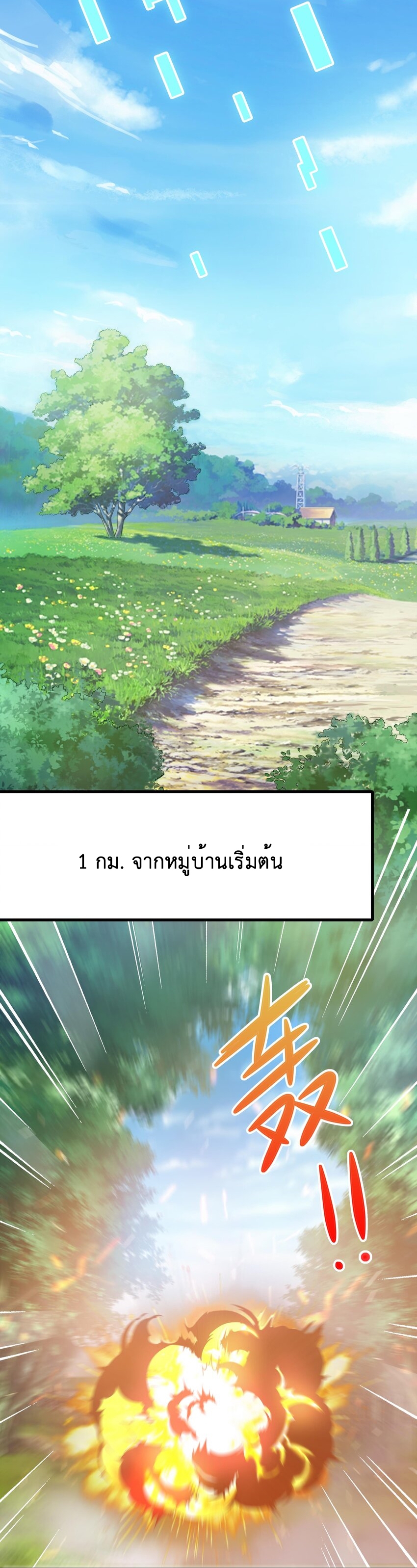 King of Hell ราชาแห่งยมโลก ตอนที่ 1 หน้า 5