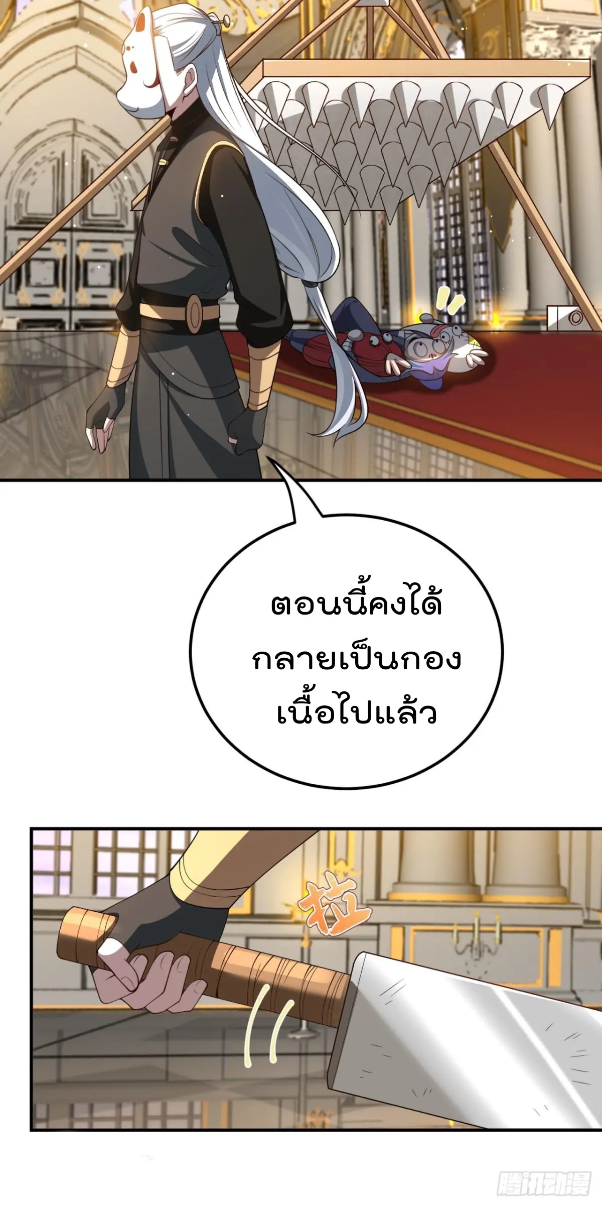 ตัวแปรจุติ ตอนที่ 110 หน้า 5