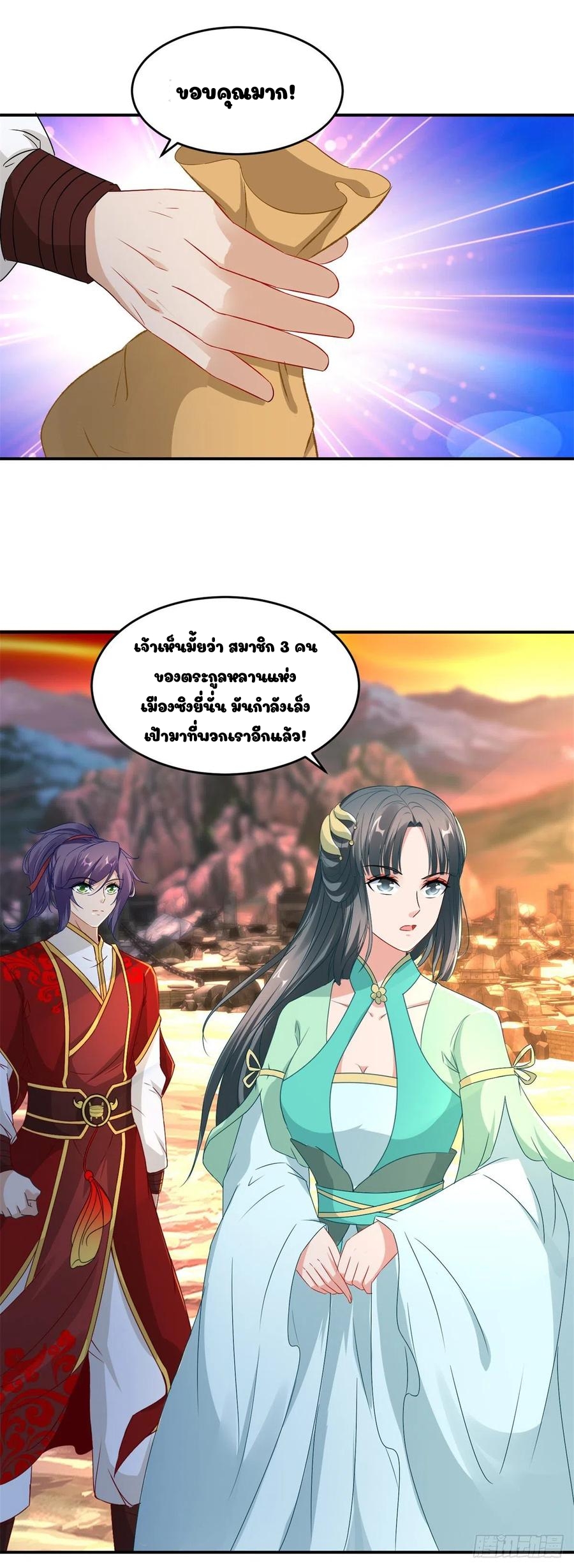 จักรพรรดิวิญญาณศักดิ์สิทธิ์ (ทันจีน) ตอนที่ 96 หน้า 20