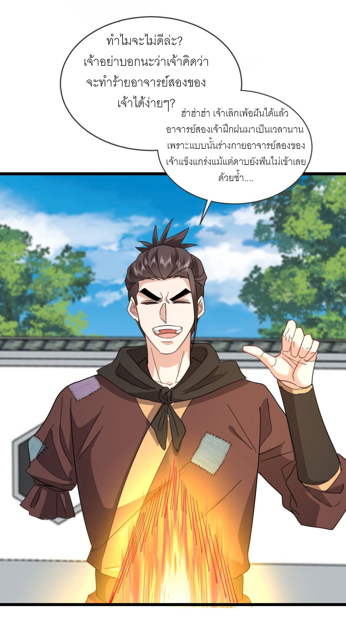 เพื่อแข็งแกร่งขึ้น ต่อให้ข้าต้องฝึกฝนเคล็ดวิชาต้องห้ามก็ยอม ตอนที่ 19 หน้า 18