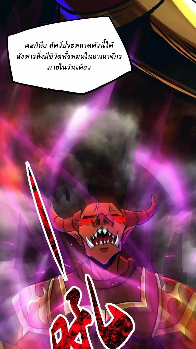 Mysterious Pharmacist ตอนที่ 70 หน้า 6