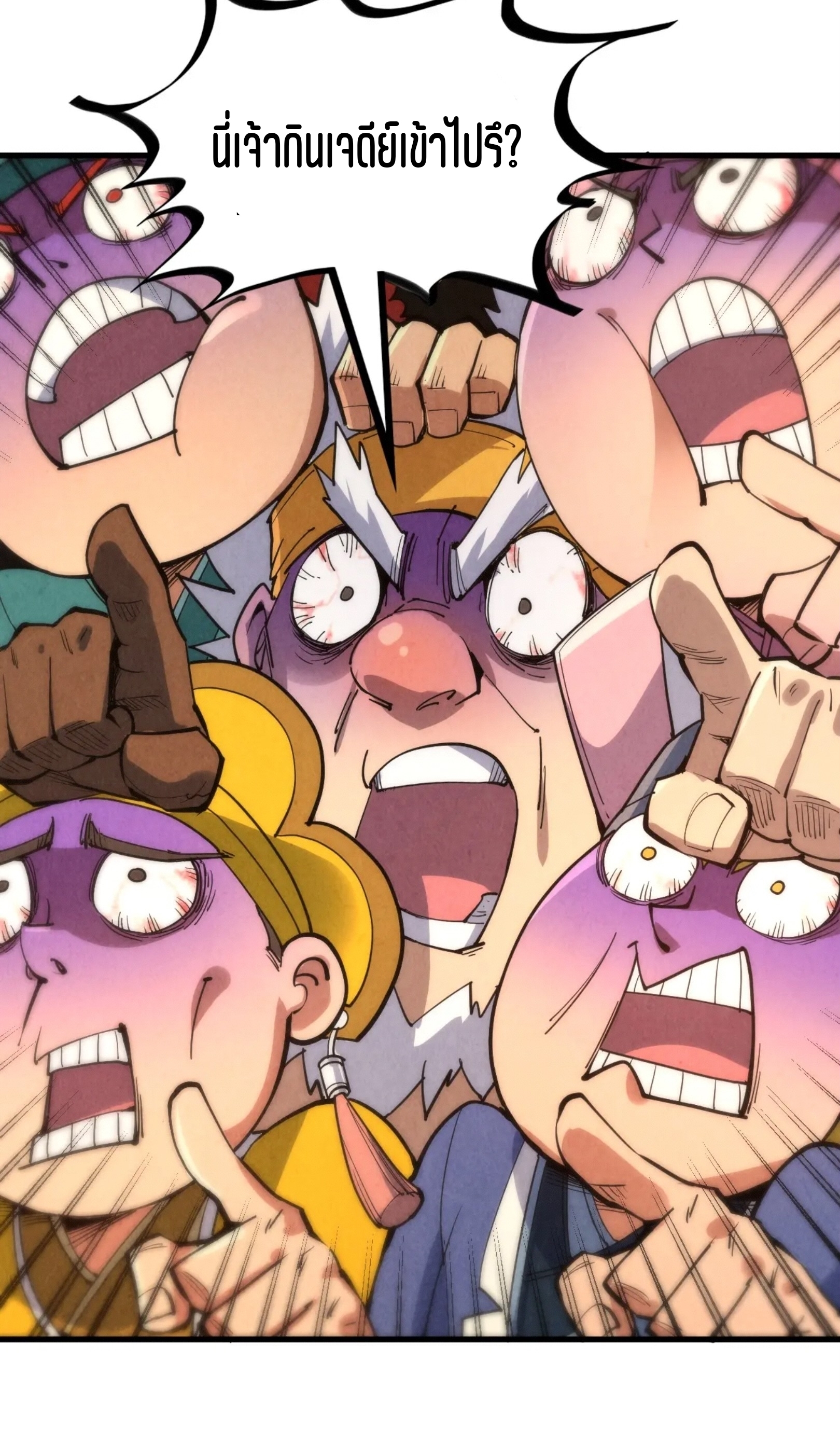 มหาเทพนิรันดร์กาล ตอนที่ 114 หน้า 43