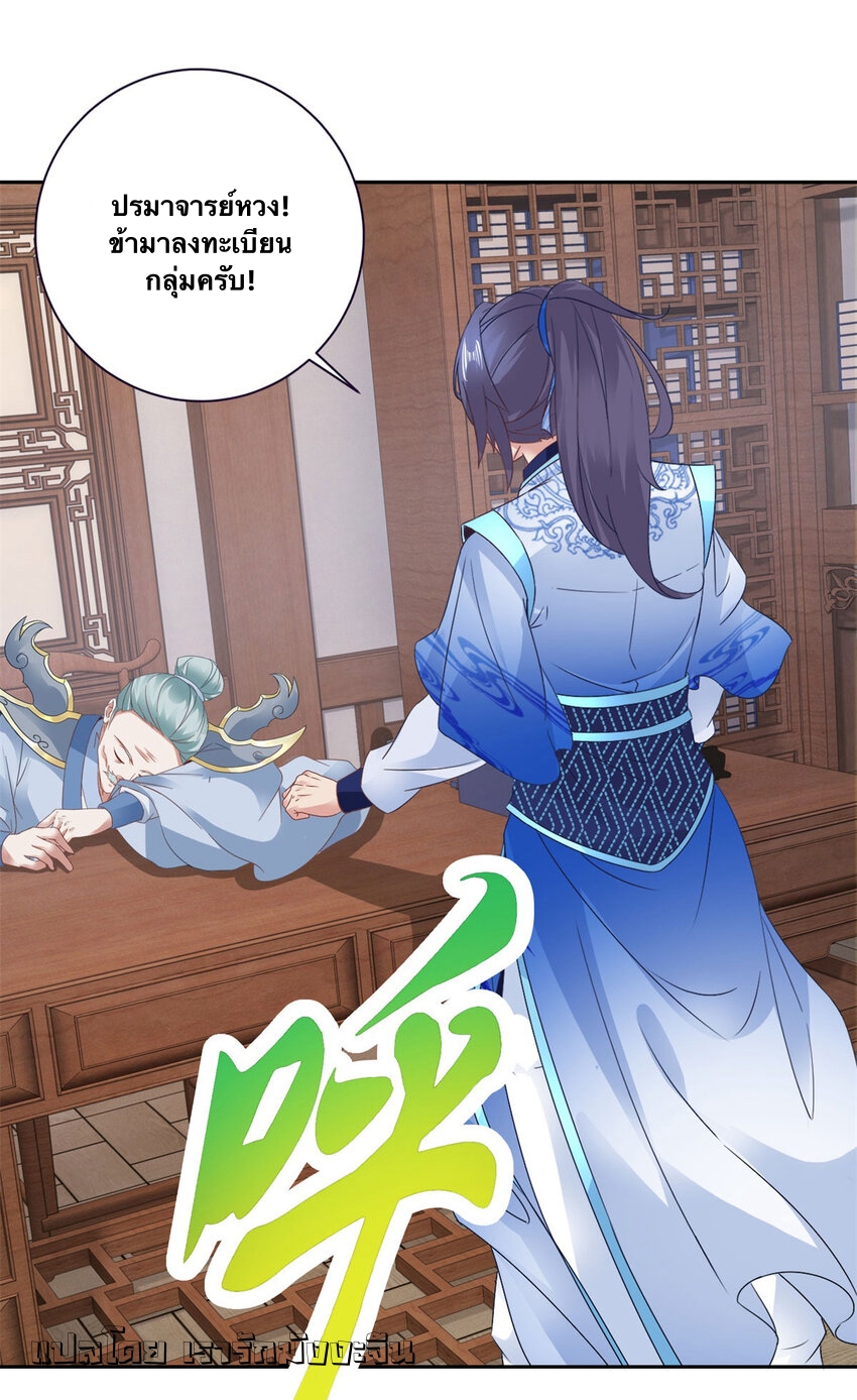 จักรพรรดิวิญญาณศักดิ์สิทธิ์ (ทันจีน) ตอนที่ 362 หน้า 11