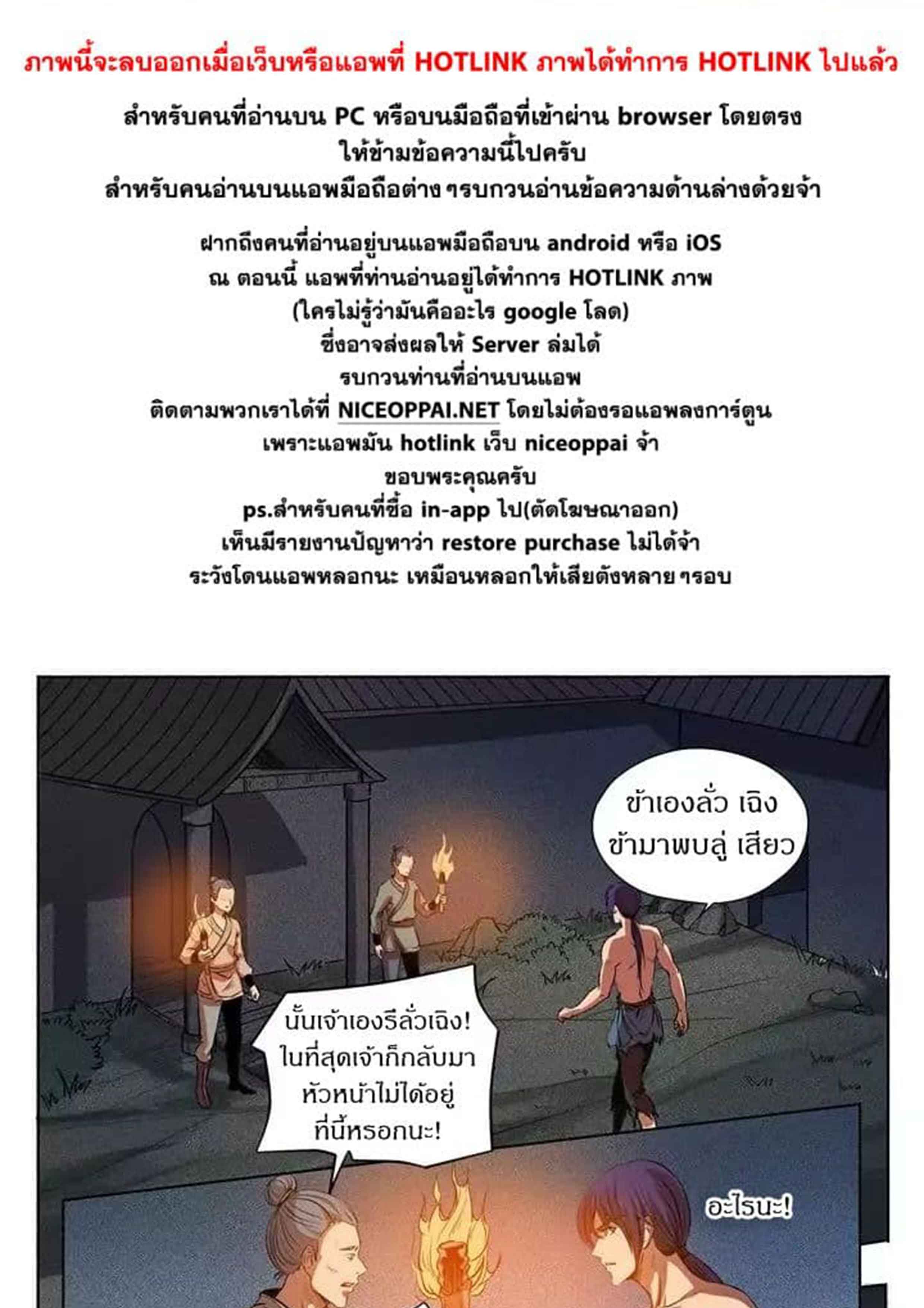 Apotheosis – การยกระดับสู่สถานะของพระเจ้า ตอนที่ 16 หน้า 15