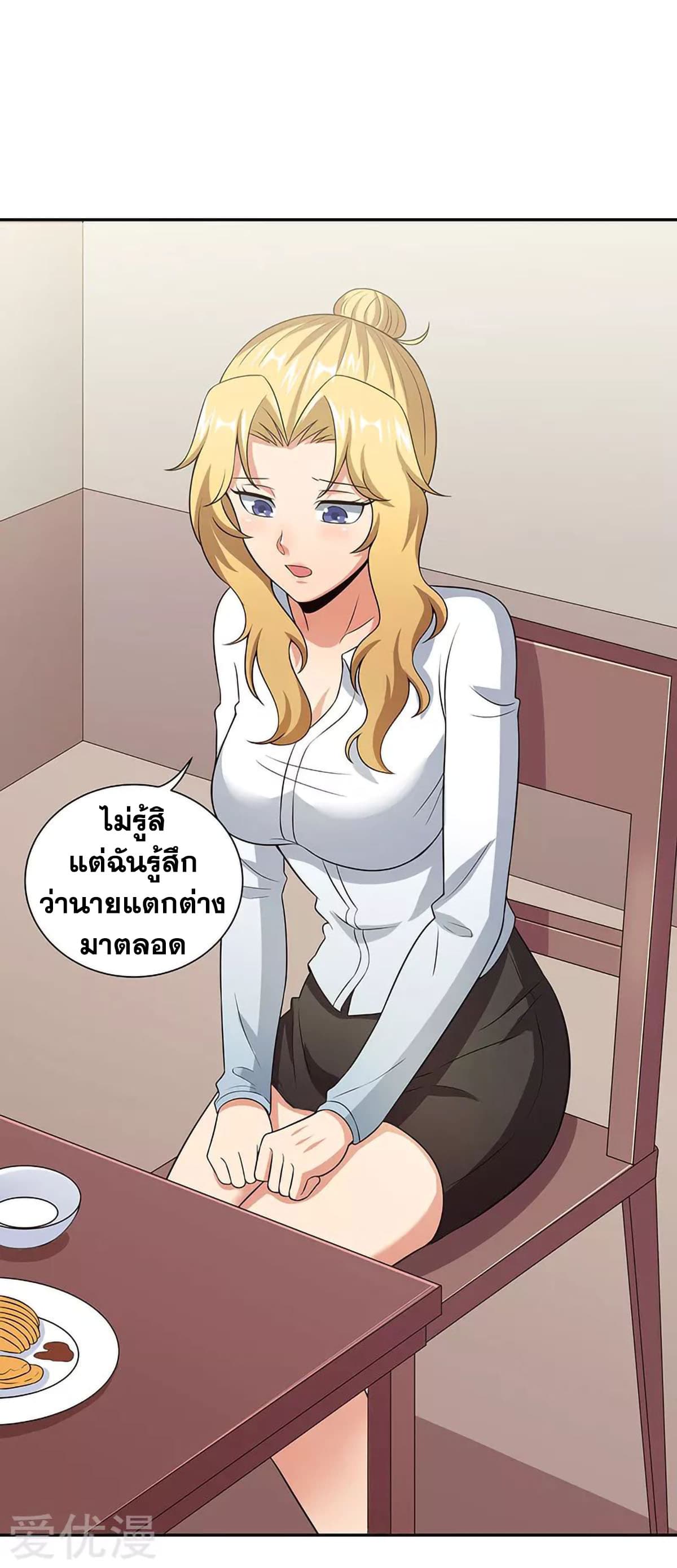 โครตเกรียนเซียนโอสด ตอนที่ 65 หน้า 17