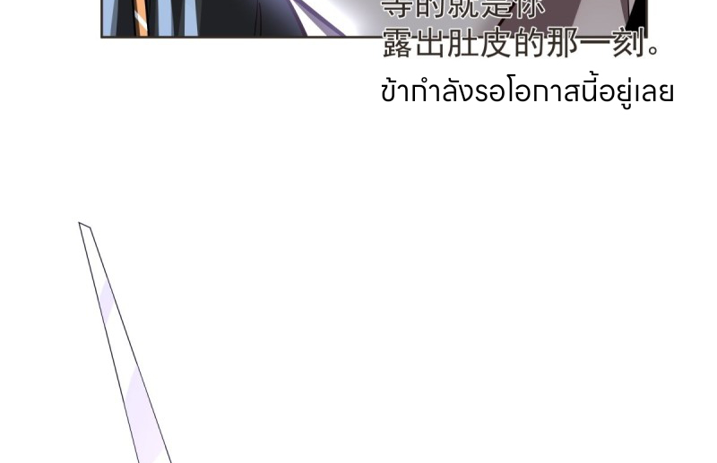 หนังสือปราบปีศาจ ตอนที่ 6 หน้า 14