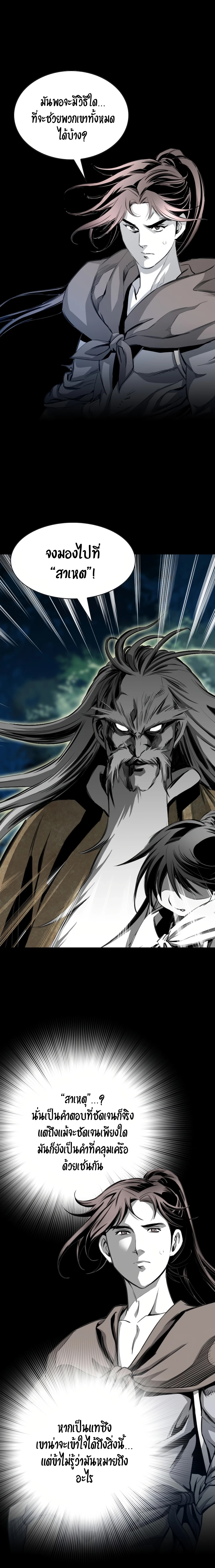 เส้นทางสู่สวรรค์ ตอนที่ 44 หน้า 14