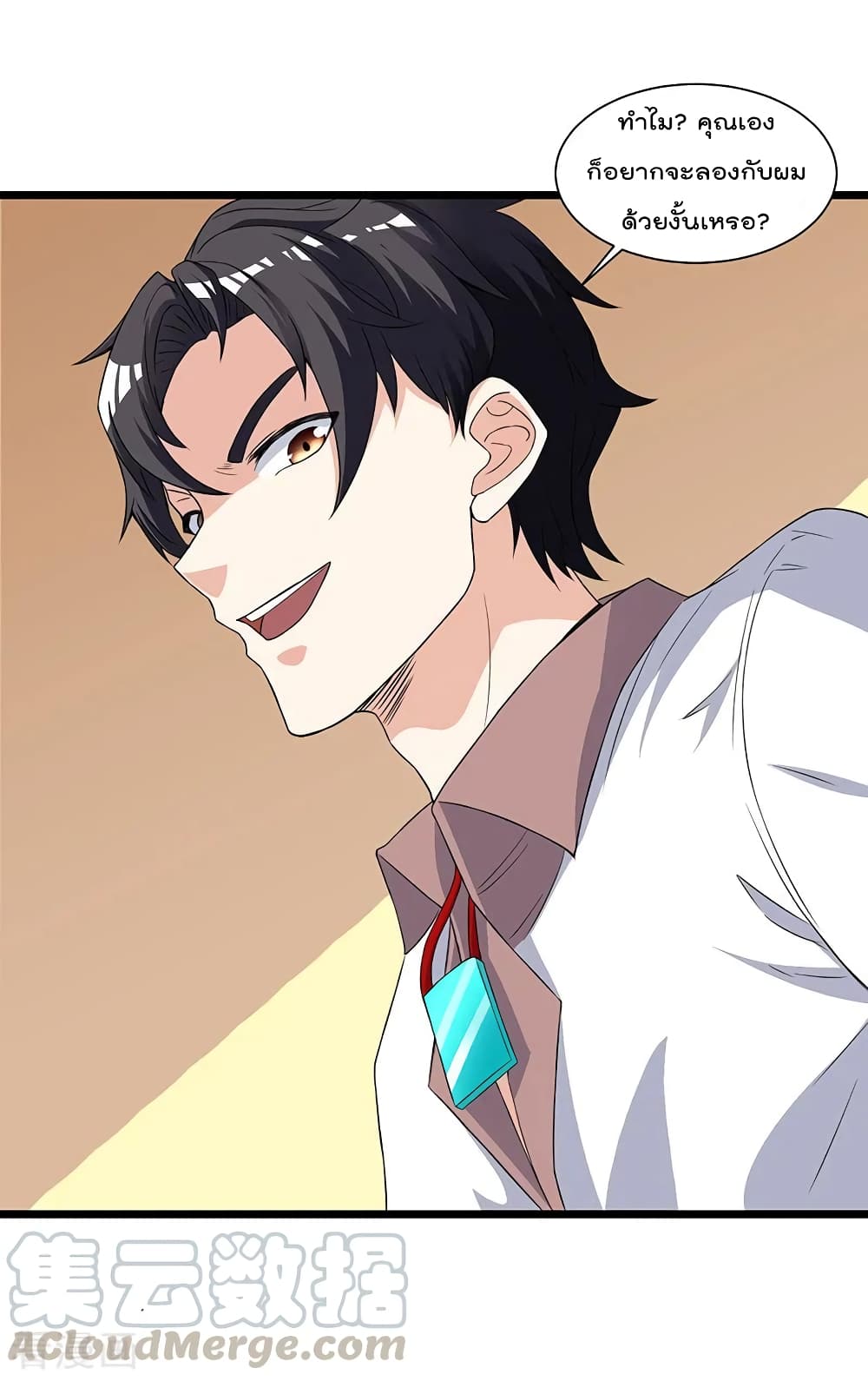 การเกิดใหม่ของจักรพรรดิเกรียน ตอนที่ 10 หน้า 22