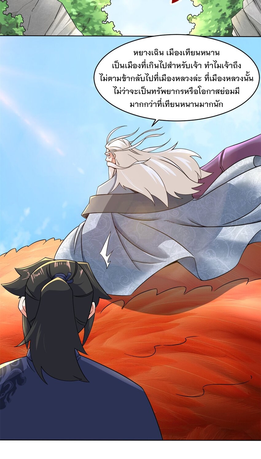 ข้าคือผู้กลืนกินไร้ที่สิ้นสุด (ชนจีน) ตอนที่ 74 หน้า 34